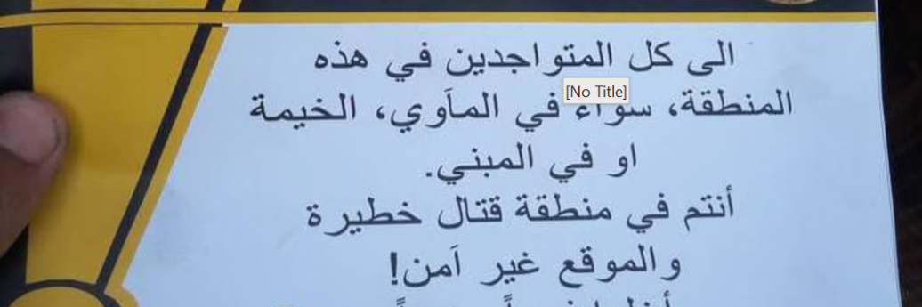 Gaza Evac